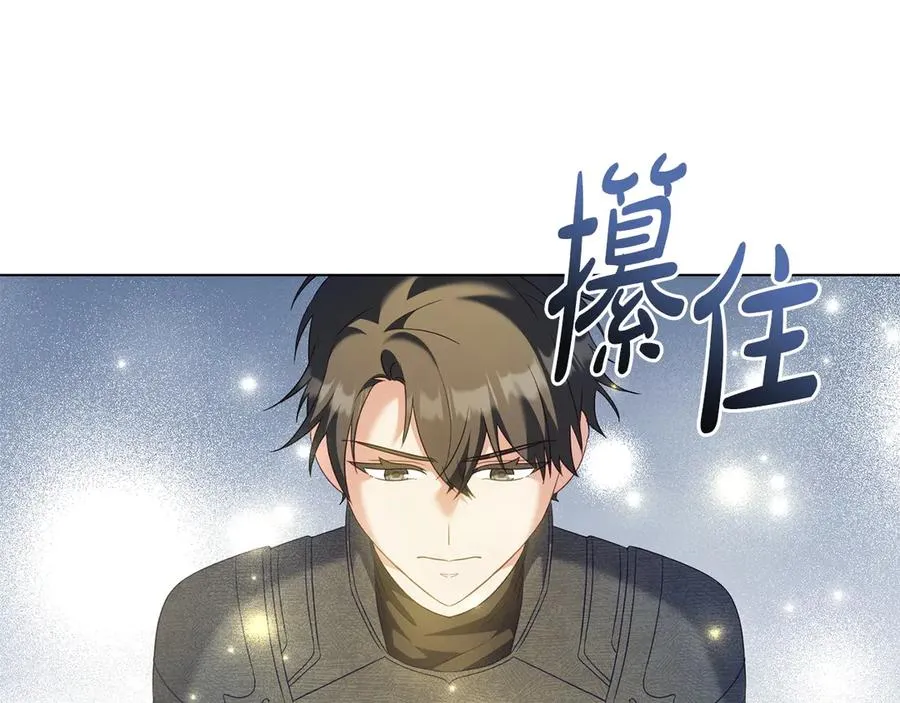 第83话 还有他 第88页