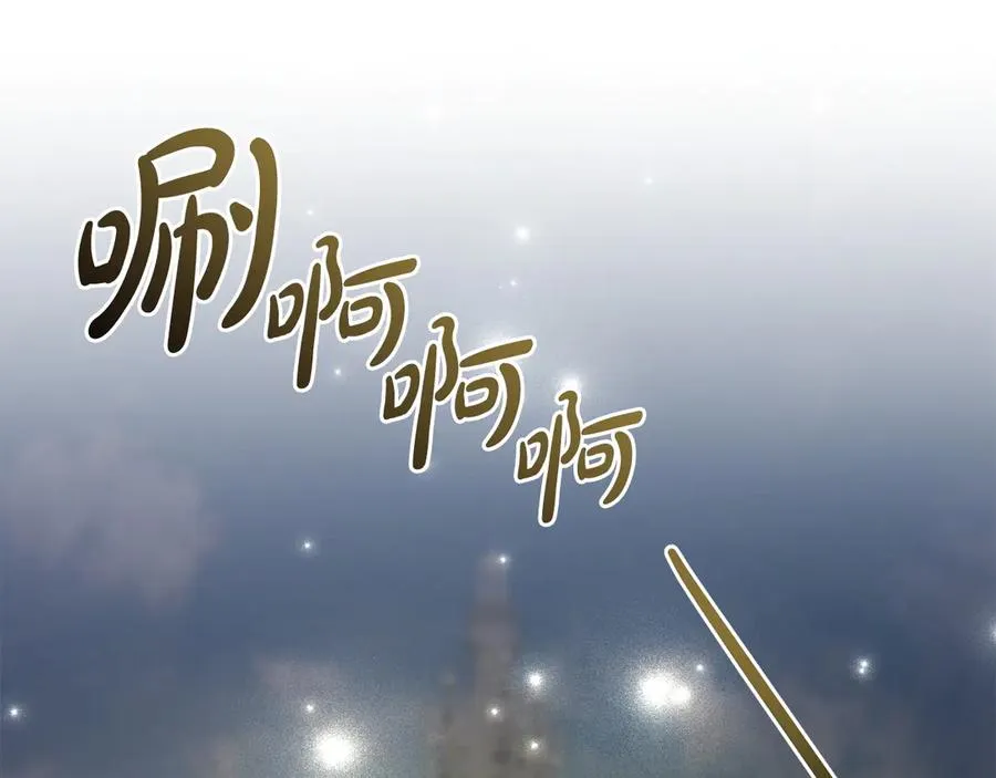第83话 还有他 第90页