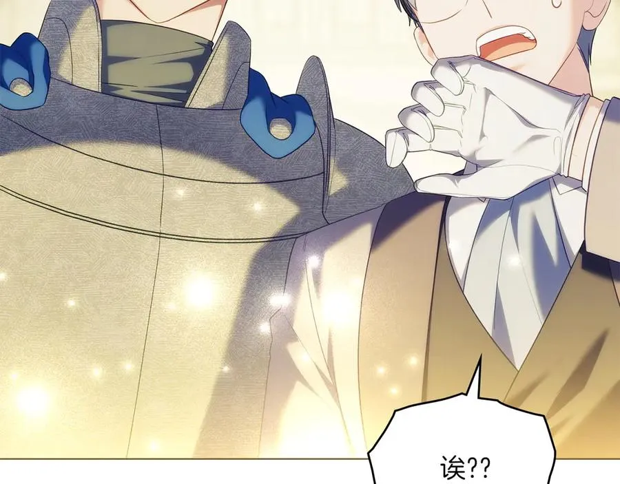 第83话 还有他 第92页