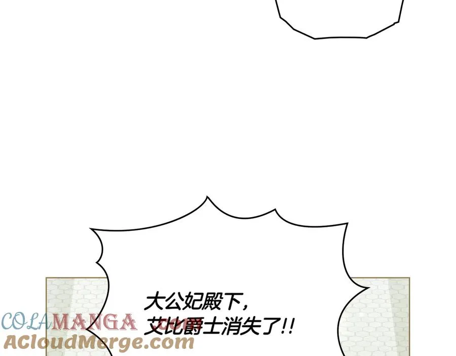 第83话 还有他 第93页