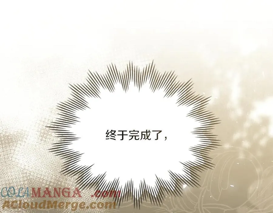 第83话 还有他 第97页
