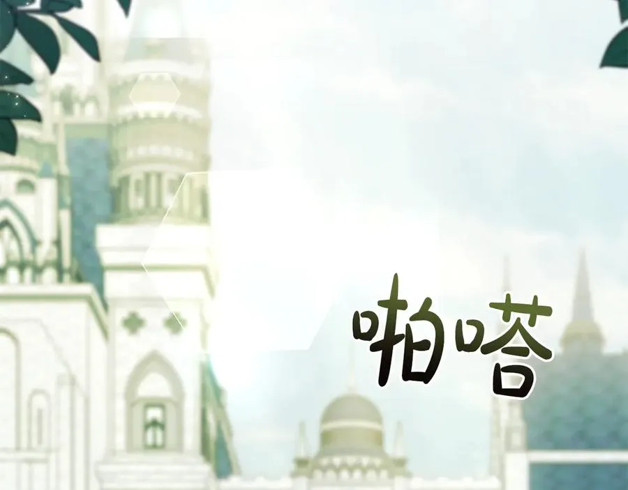 第83话 还有他 第102页