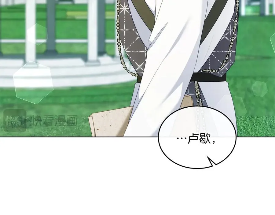 第83话 还有他 第104页
