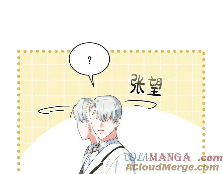 第83话 还有他 第105页