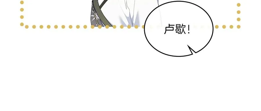 第83话 还有他 第106页