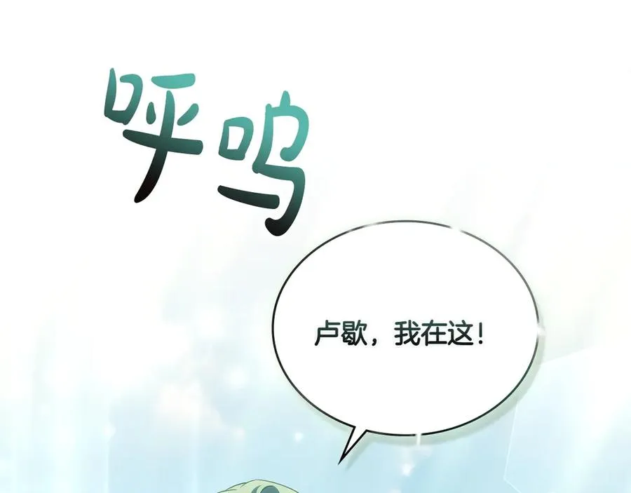 第83话 还有他 第107页