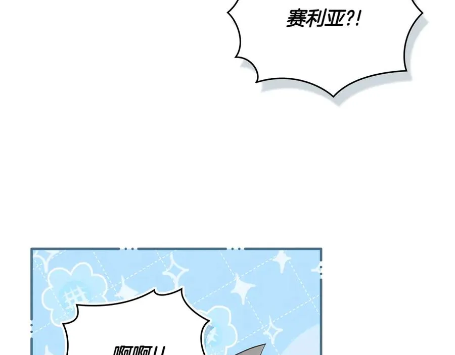 第83话 还有他 第110页