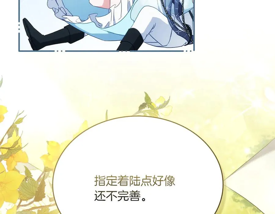 第83话 还有他 第112页