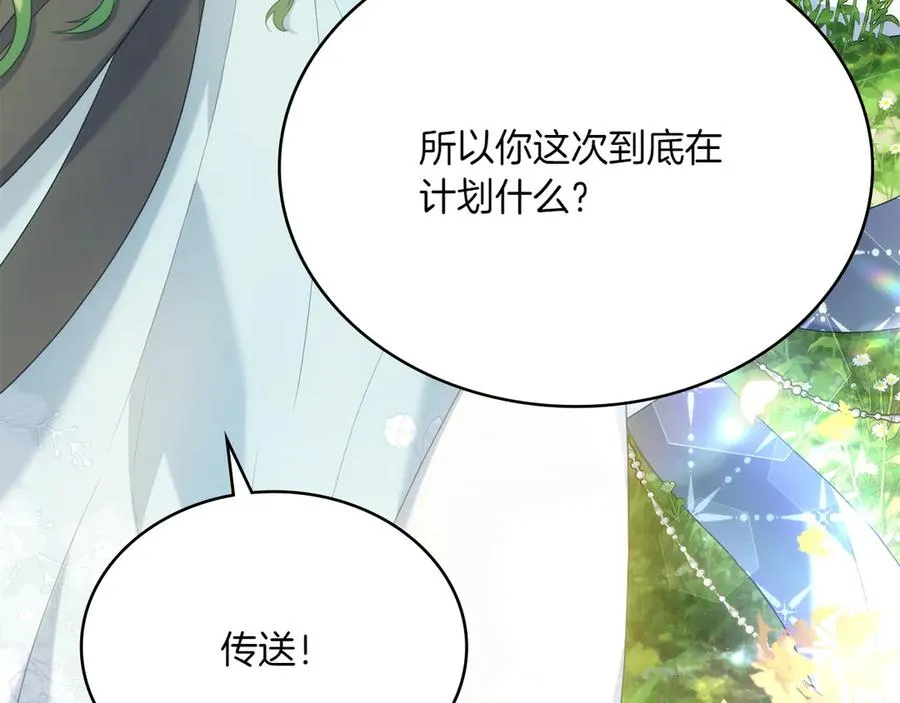 第83话 还有他 第115页