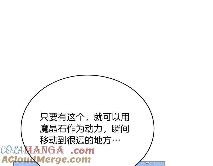 第83话 还有他 第117页