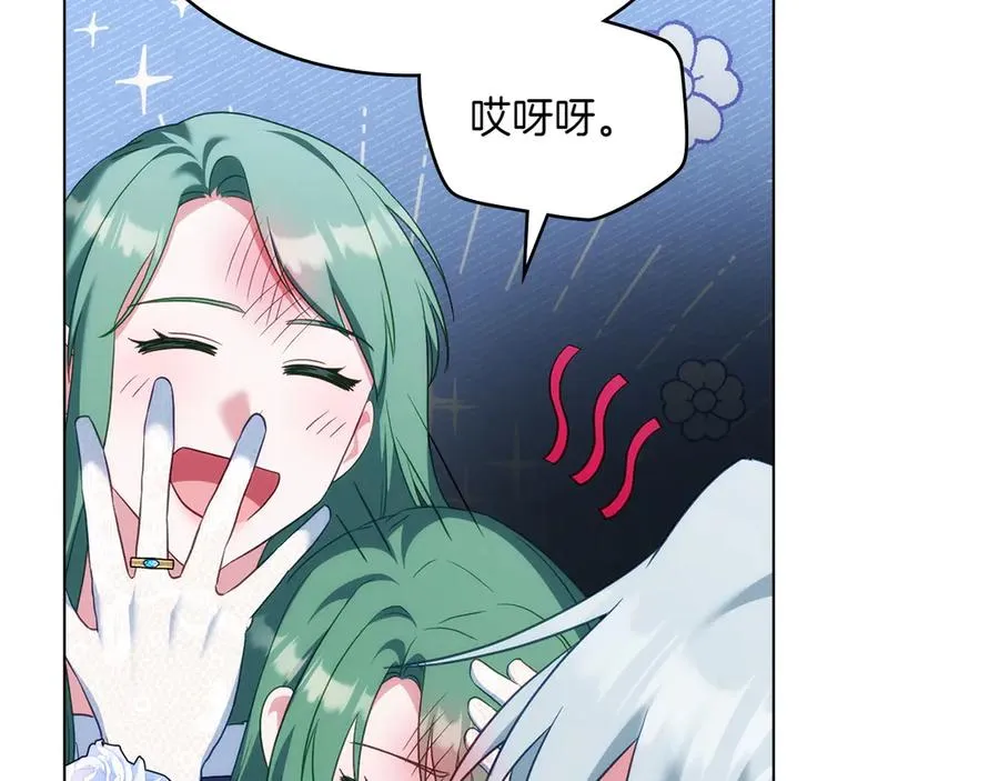 第83话 还有他 第118页