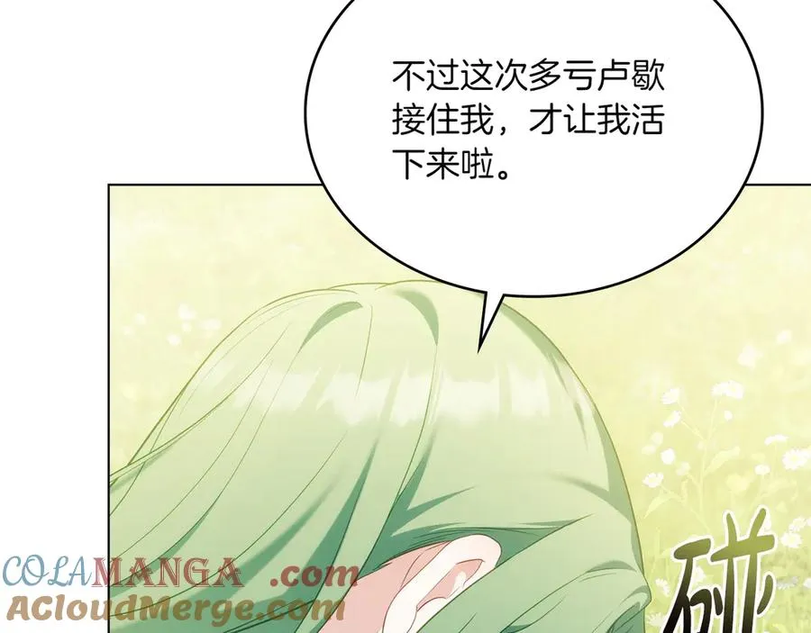 第83话 还有他 第121页