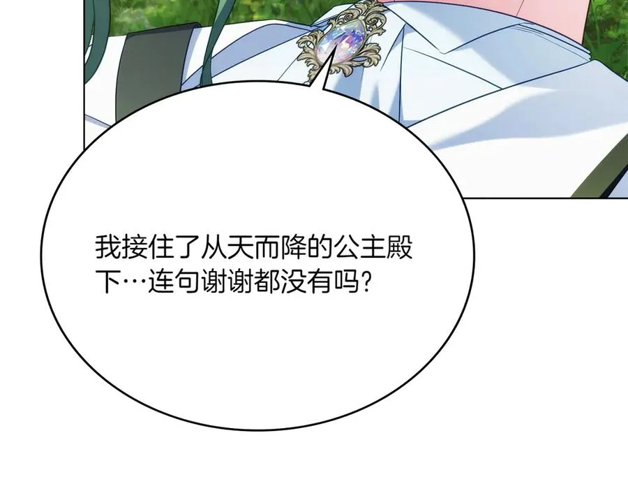 第83话 还有他 第123页