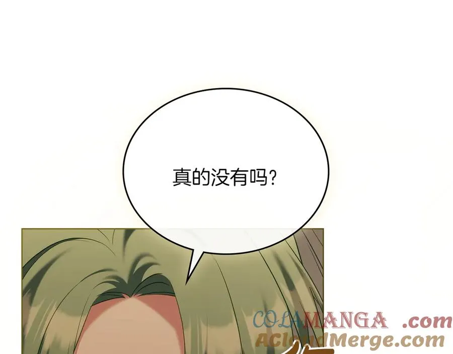 第83话 还有他 第125页