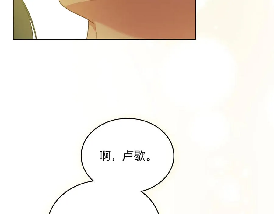 第83话 还有他 第127页