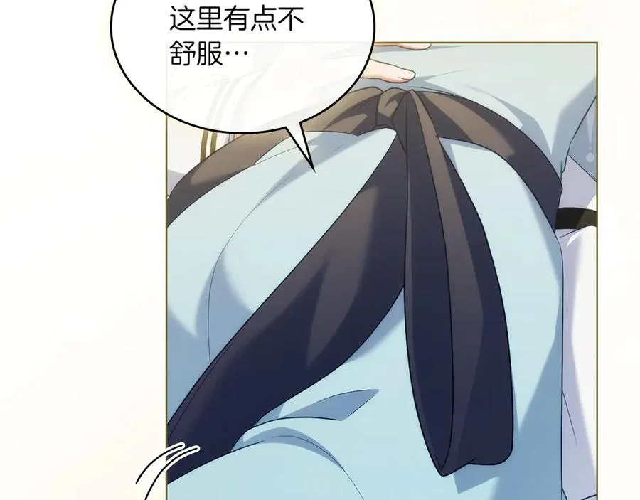 第83话 还有他 第128页