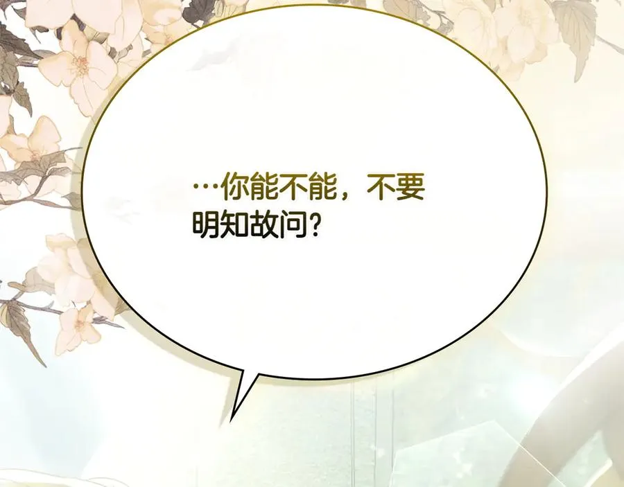 第83话 还有他 第131页
