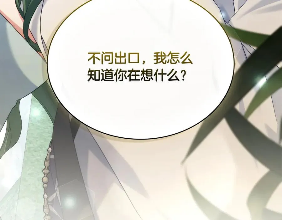 第83话 还有他 第135页