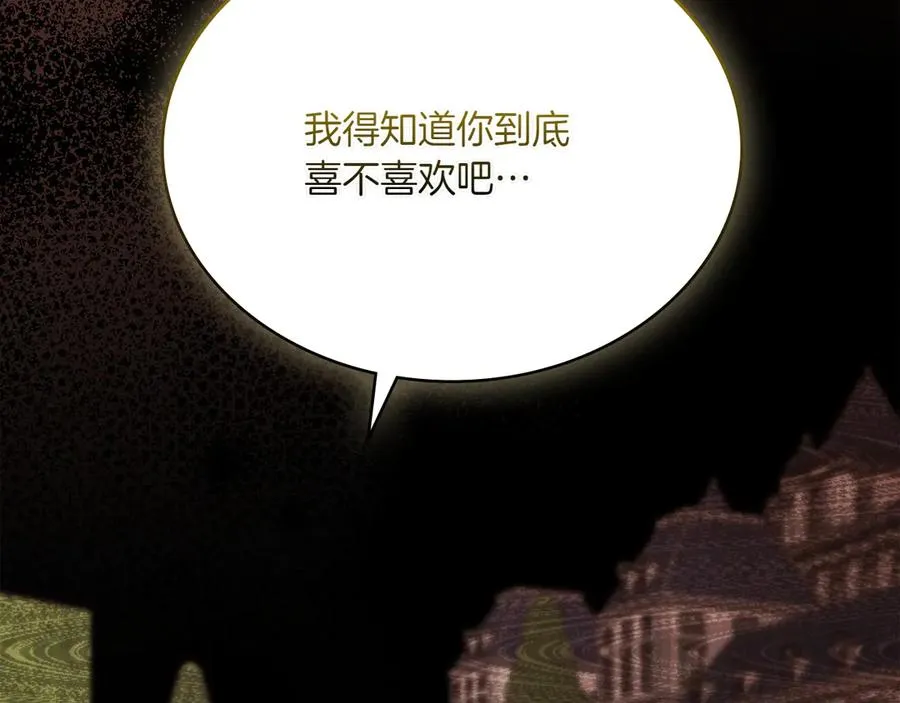 第83话 还有他 第138页