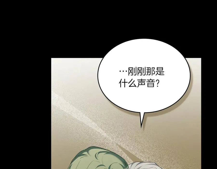 第83话 还有他 第143页