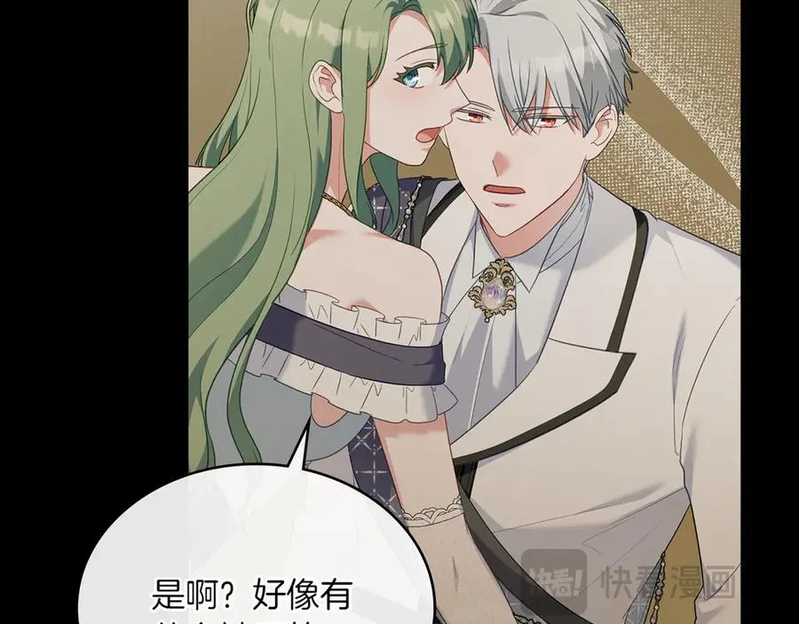 第83话 还有他 第144页