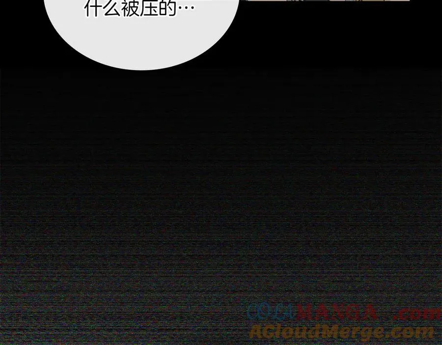 第83话 还有他 第145页