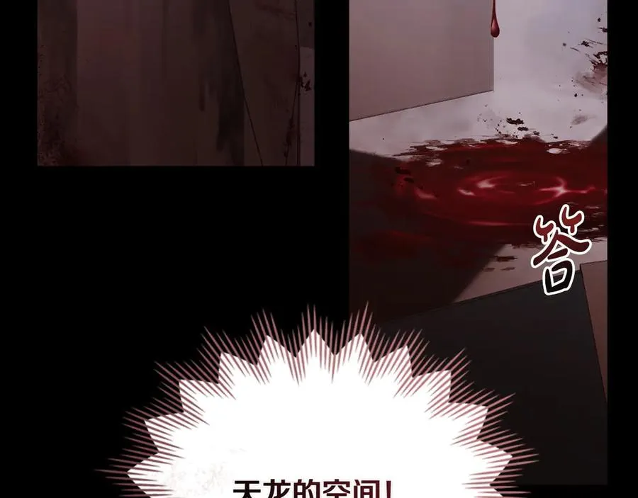 第83话 还有他 第154页