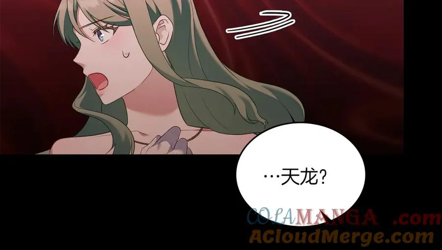 第83话 还有他 第157页