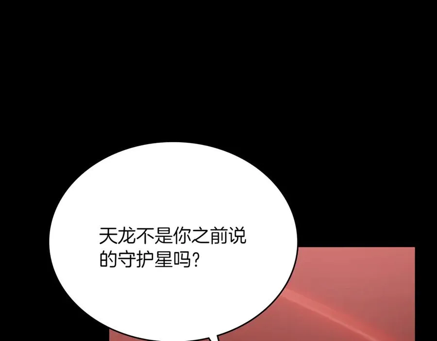 第83话 还有他 第158页