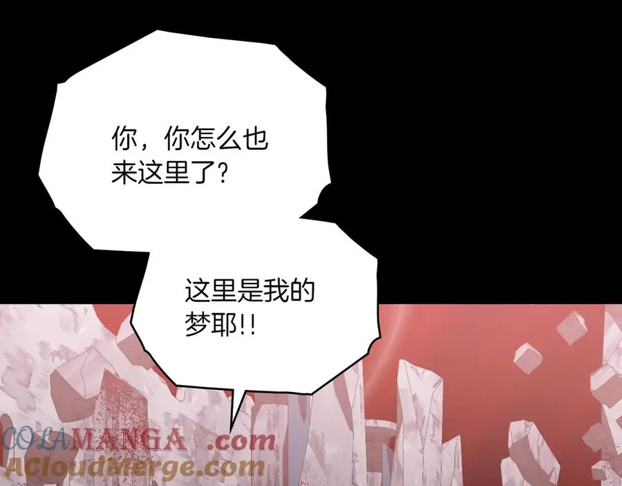 第83话 还有他 第161页