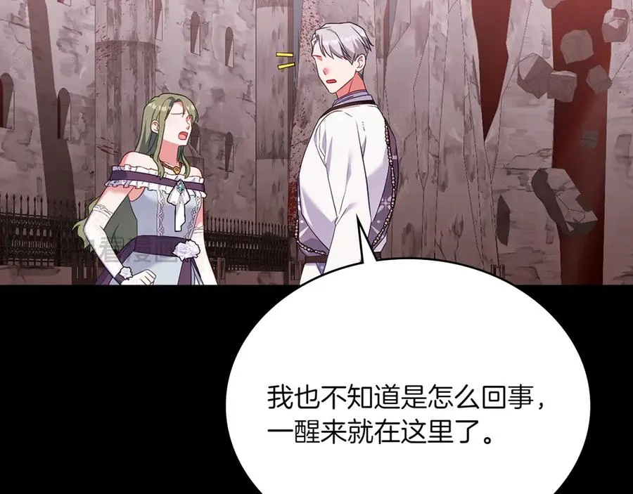 第83话 还有他 第162页