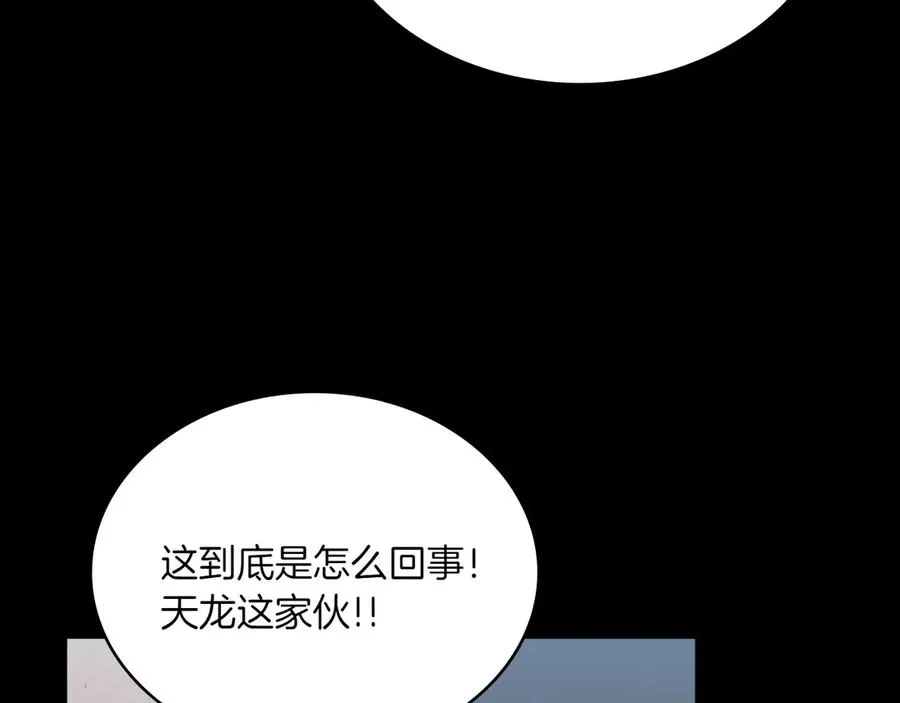 第83话 还有他 第163页