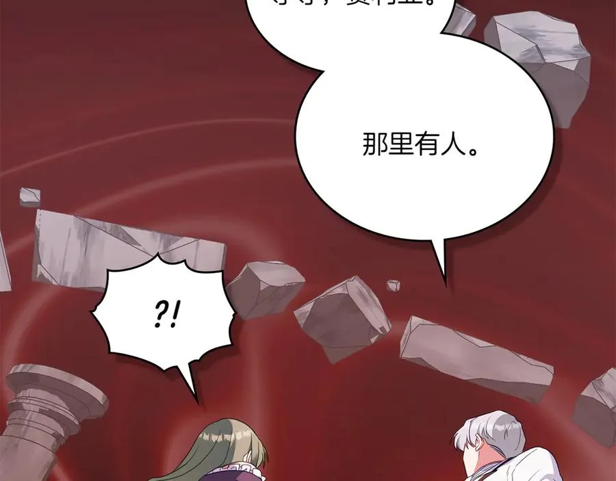 第83话 还有他 第166页