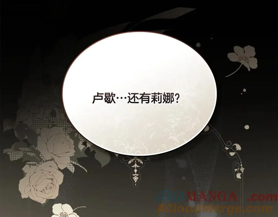 第83话 还有他 第169页