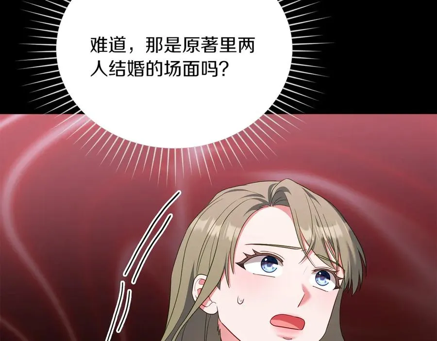 第83话 还有他 第172页