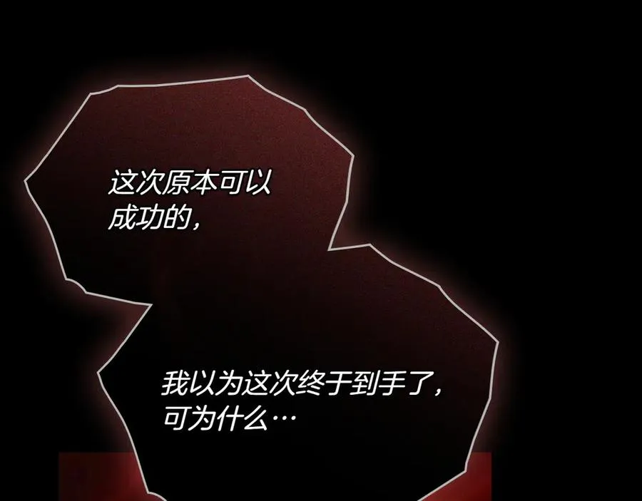 第83话 还有他 第175页