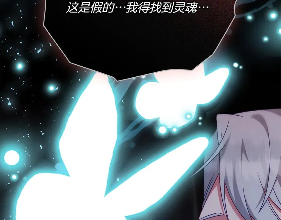 第83话 还有他 第184页