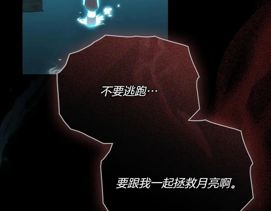 第83话 还有他 第190页