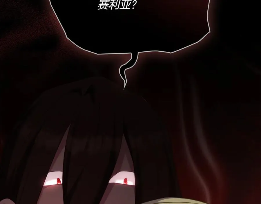 第83话 还有他 第192页