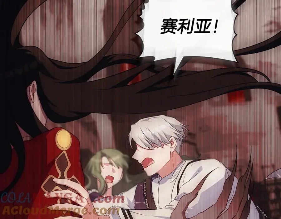 第83话 还有他 第197页