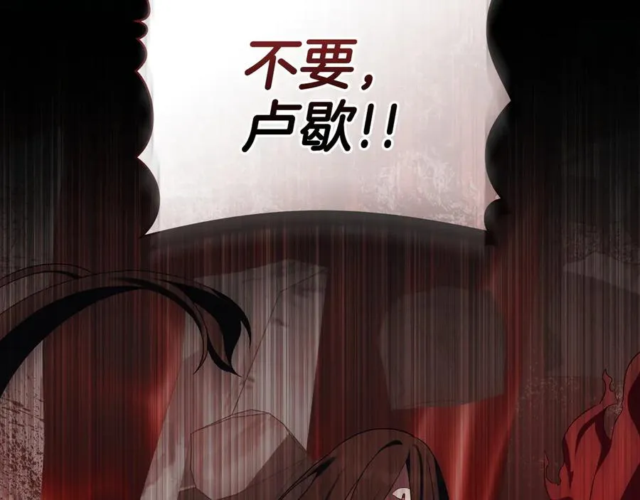 第83话 还有他 第202页