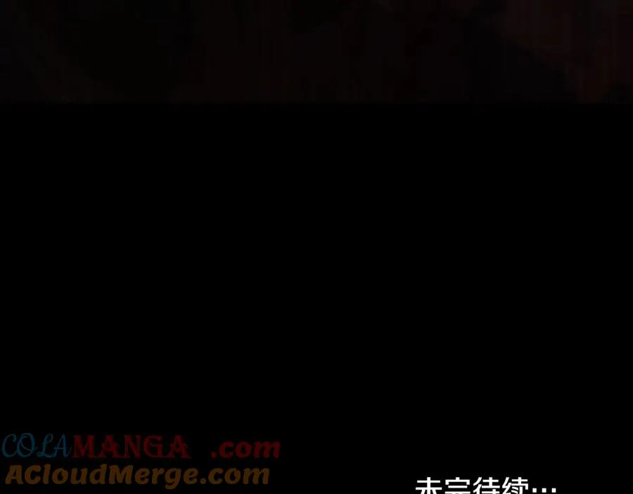 第83话 还有他 第205页
