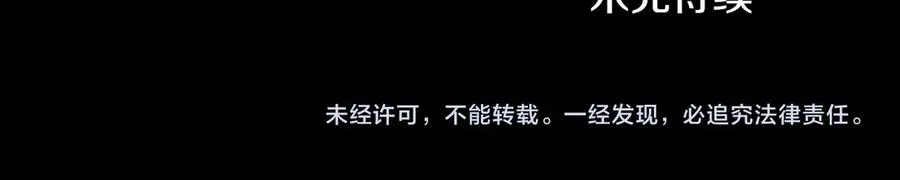 第83话 还有他 第206页