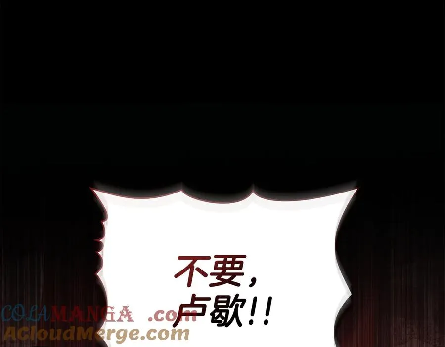 第84话 真正的目标 第5页