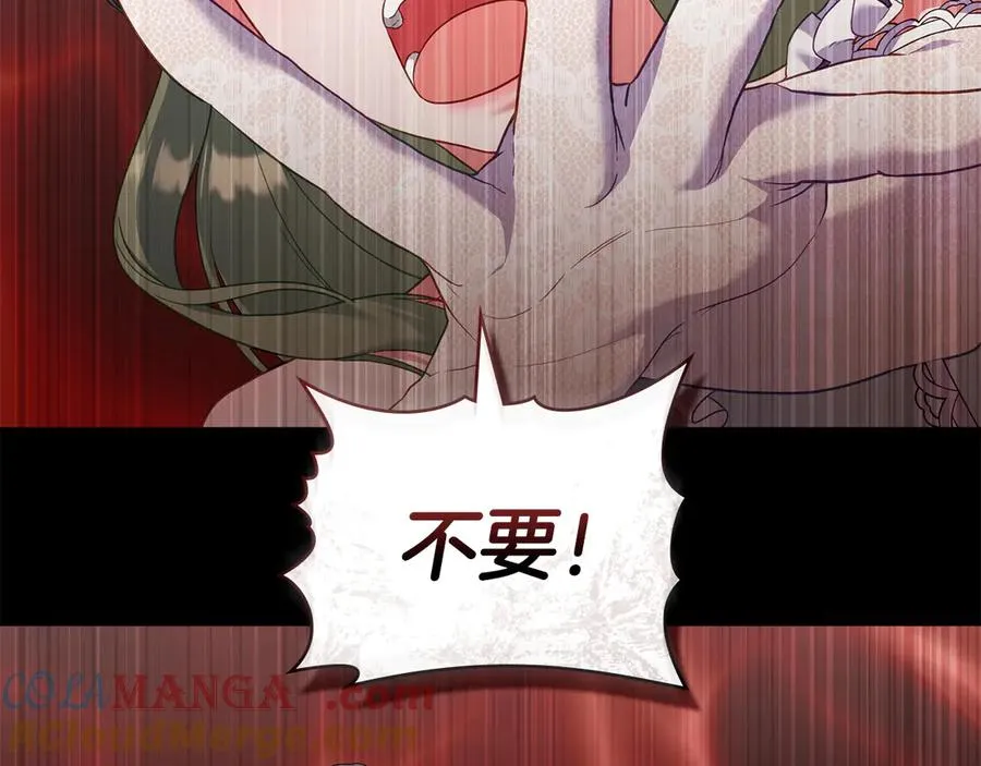 第84话 真正的目标 第9页