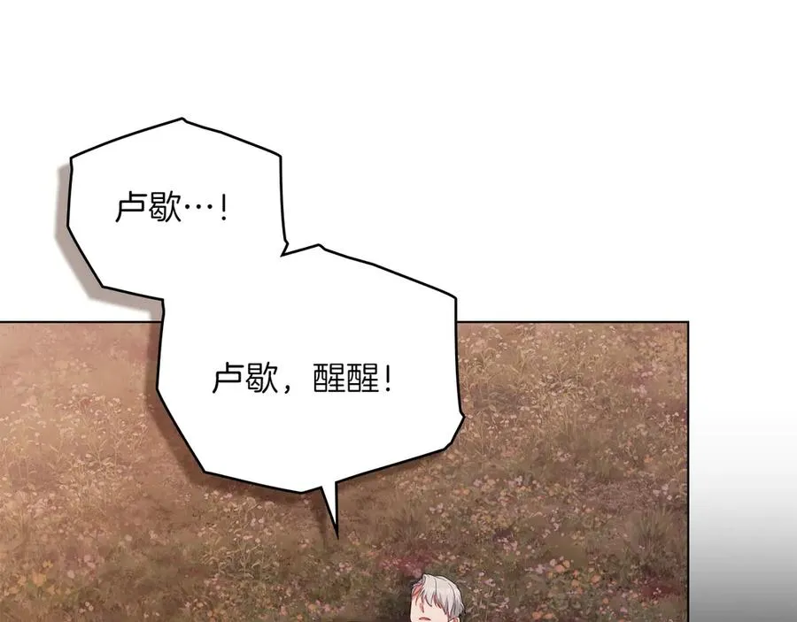 第84话 真正的目标 第18页