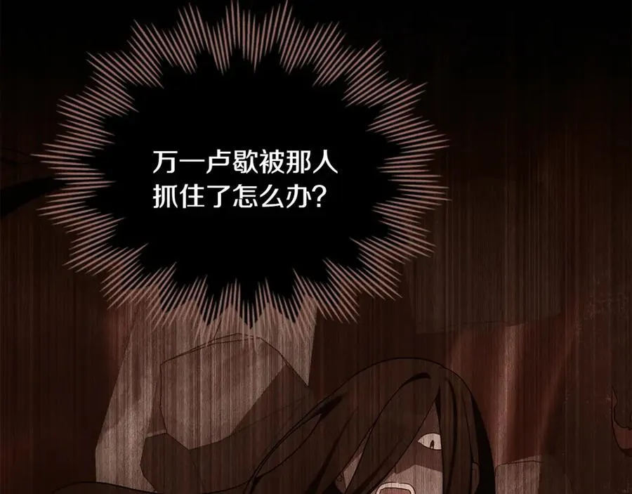 第84话 真正的目标 第20页