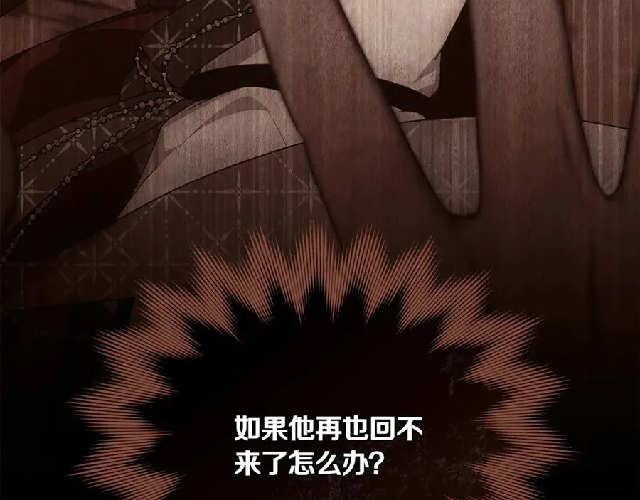 第84话 真正的目标 第22页