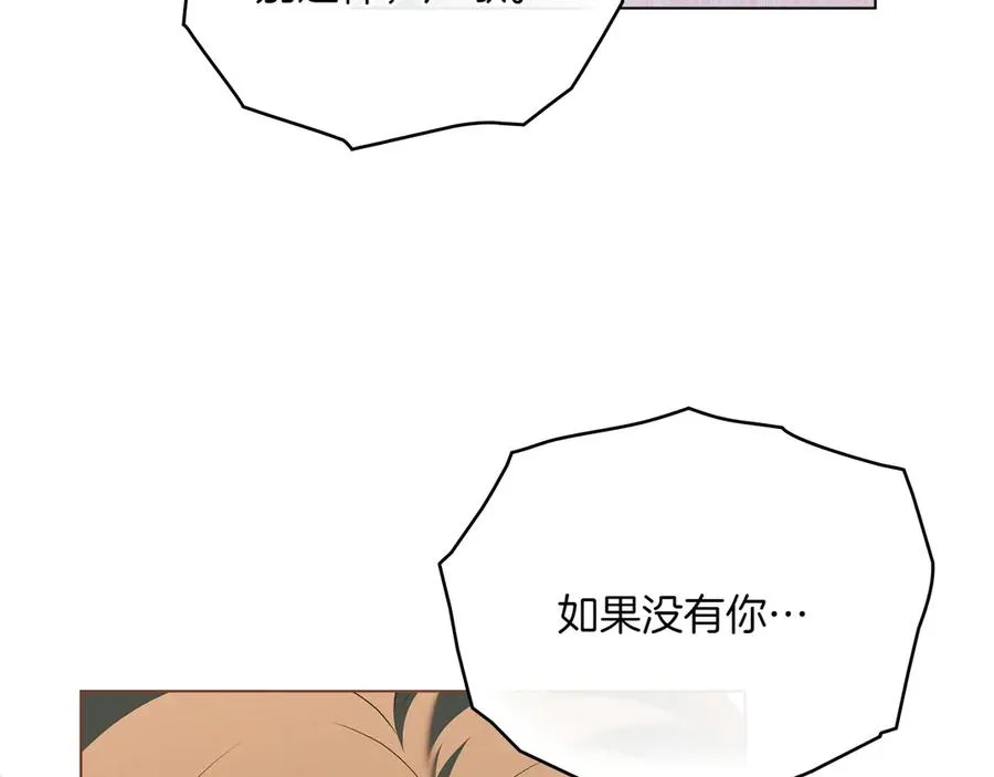 第84话 真正的目标 第26页