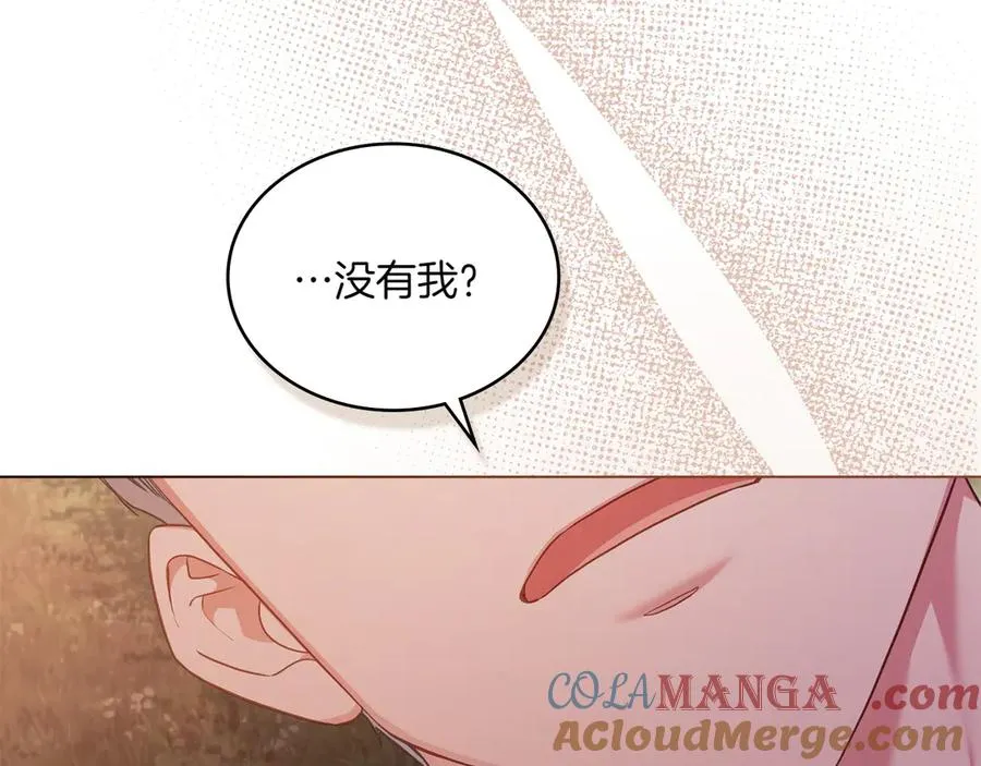 第84话 真正的目标 第29页